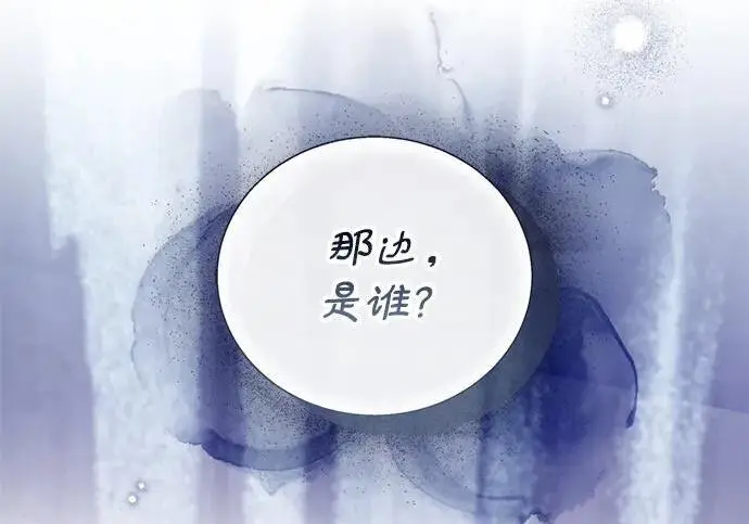《根本不是普通的穿书》之后的一些寻常故事 08话图201
