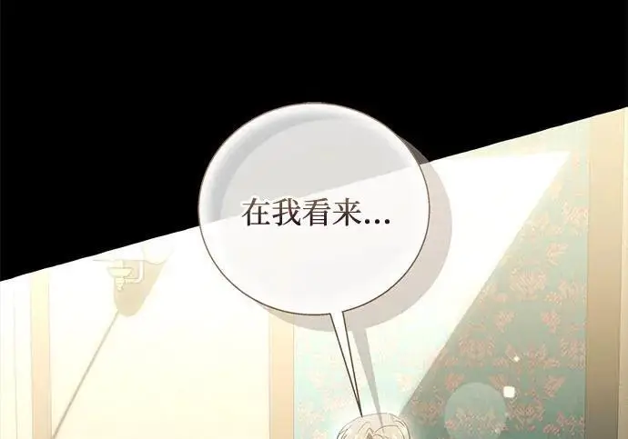 《根本不是普通的穿书》之后的一些寻常故事 08话图27