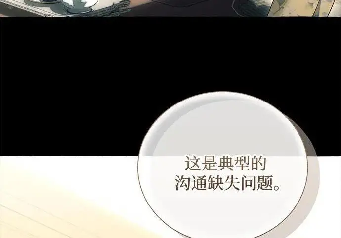 《根本不是普通的穿书》之后的一些寻常故事 08话图29