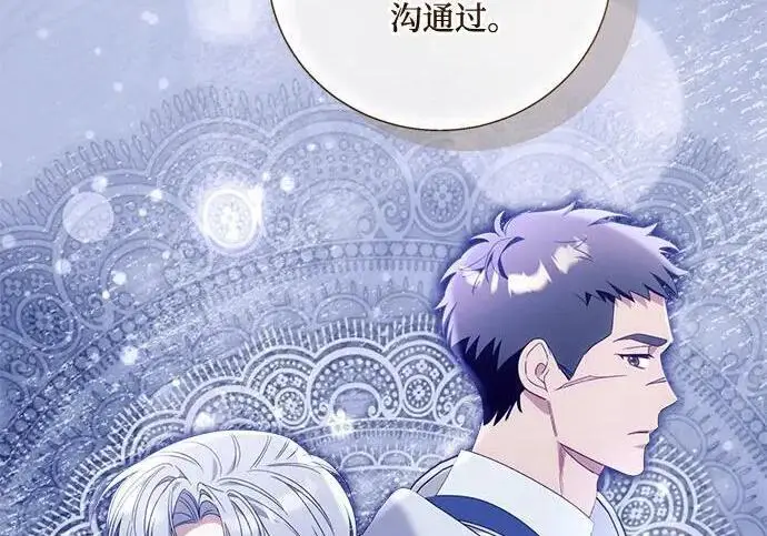 《根本不是普通的穿书》之后的一些寻常故事 08话图33