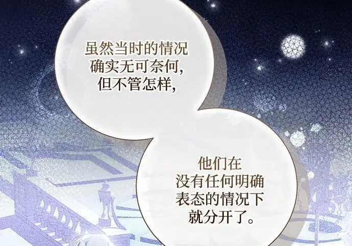 《根本不是普通的穿书》之后的一些寻常故事 08话图36
