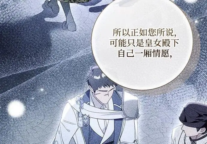 《根本不是普通的穿书》之后的一些寻常故事 08话图38