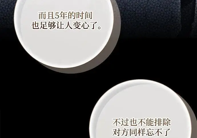 《根本不是普通的穿书》之后的一些寻常故事 08话图40