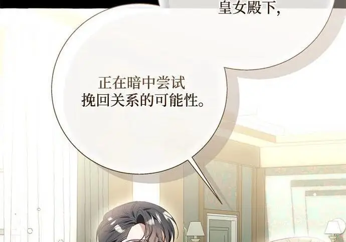 《根本不是普通的穿书》之后的一些寻常故事 08话图41