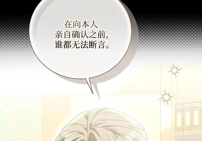 《根本不是普通的穿书》之后的一些寻常故事 08话图44