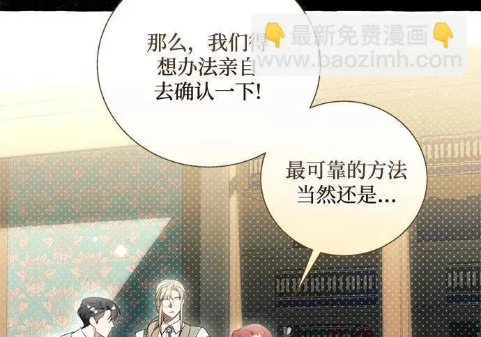 《根本不是普通的穿书》之后的一些寻常故事 08话图48