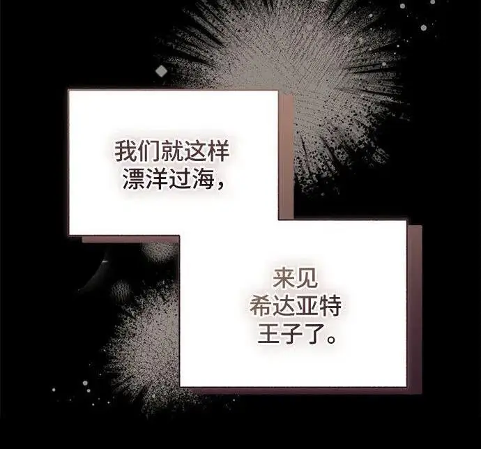 《根本不是普通的穿书》之后的一些寻常故事 08话图50