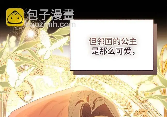 《根本不是普通的穿书》之后的一些寻常故事 08话图51