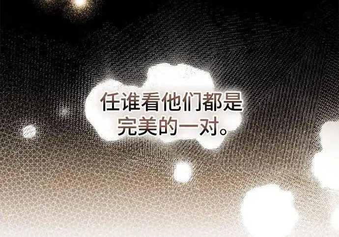 《根本不是普通的穿书》之后的一些寻常故事 08话图56