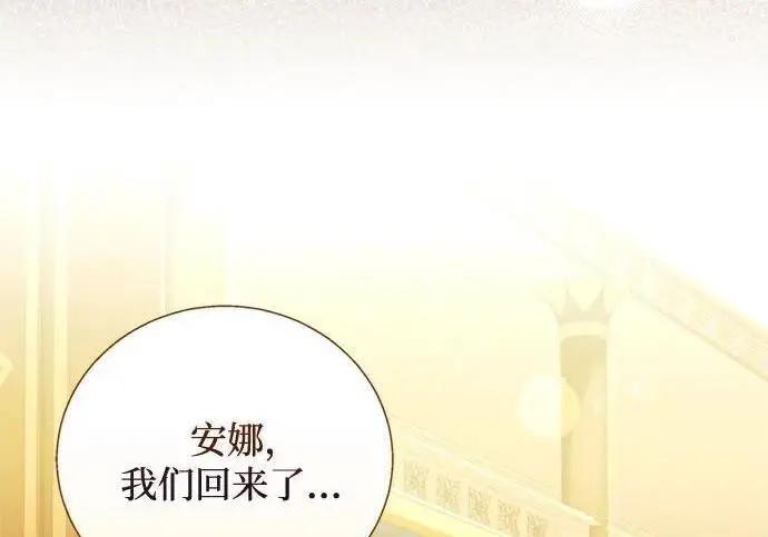《根本不是普通的穿书》之后的一些寻常故事 08话图57