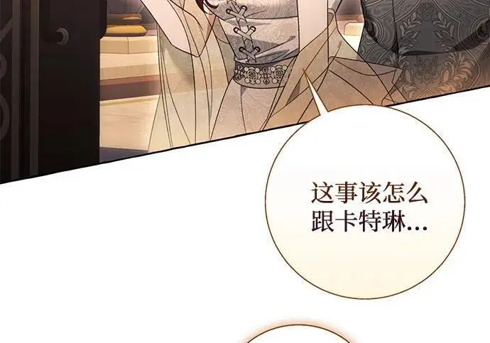 《根本不是普通的穿书》之后的一些寻常故事 08话图59