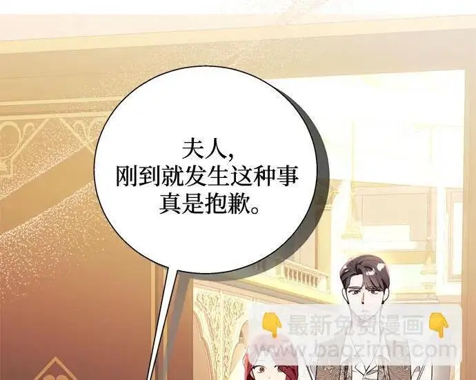 《根本不是普通的穿书》之后的一些寻常故事 08话图62