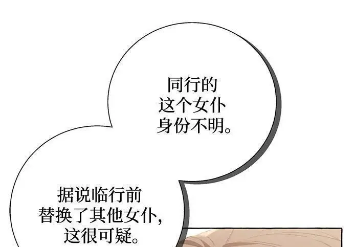 《根本不是普通的穿书》之后的一些寻常故事 08话图66
