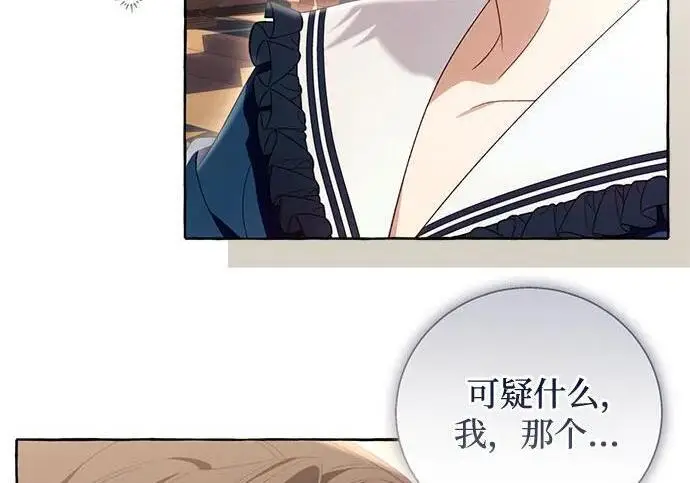 《根本不是普通的穿书》之后的一些寻常故事 08话图68