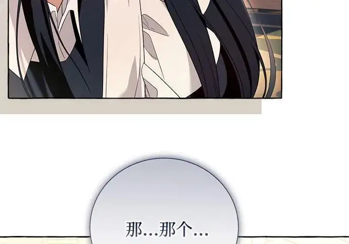 《根本不是普通的穿书》之后的一些寻常故事 08话图70