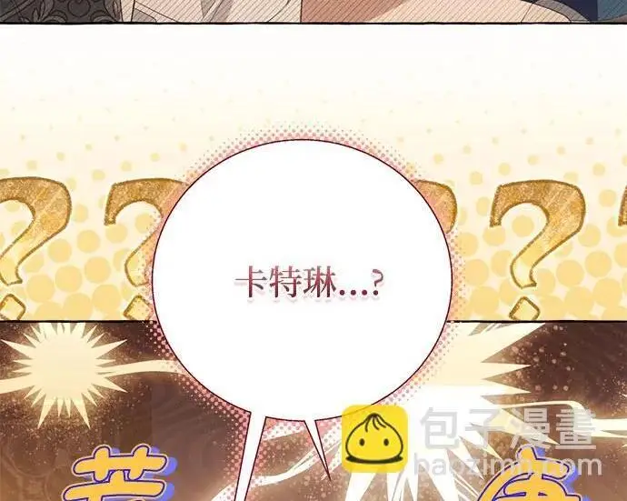《根本不是普通的穿书》之后的一些寻常故事 08话图73