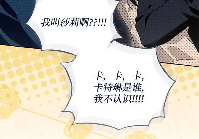 《根本不是普通的穿书》之后的一些寻常故事 08话图76