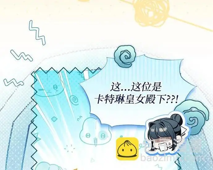 《根本不是普通的穿书》之后的一些寻常故事 08话图77