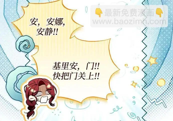 《根本不是普通的穿书》之后的一些寻常故事 08话图78