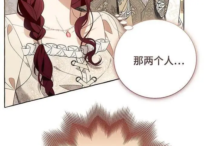 《根本不是普通的穿书》之后的一些寻常故事 08话图8