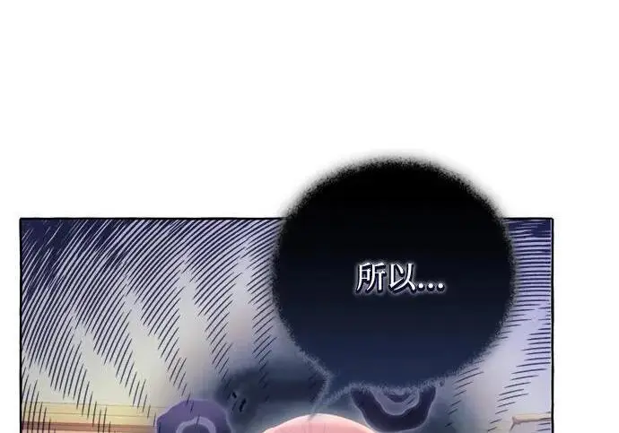 《根本不是普通的穿书》之后的一些寻常故事 08话图84