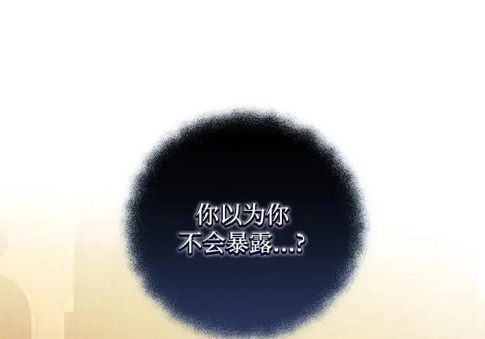 《根本不是普通的穿书》之后的一些寻常故事 08话图87