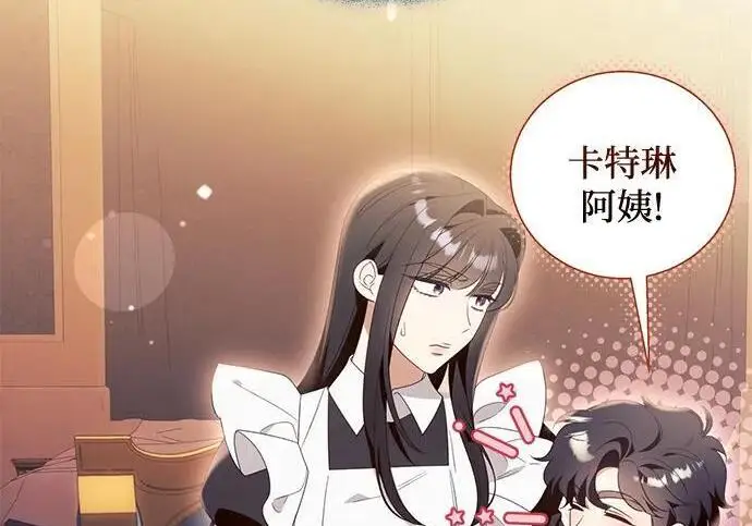 《根本不是普通的穿书》之后的一些寻常故事 08话图88