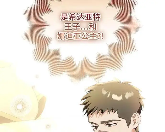 《根本不是普通的穿书》之后的一些寻常故事 08话图9