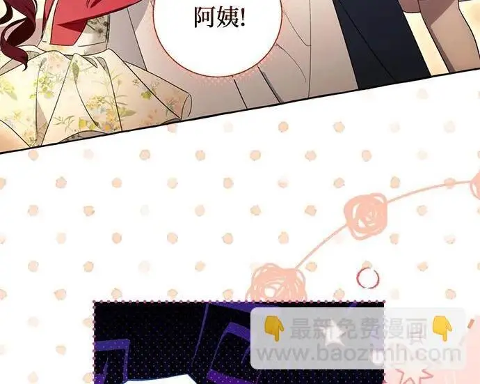 《根本不是普通的穿书》之后的一些寻常故事 08话图90