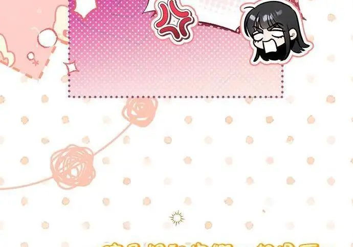 《根本不是普通的穿书》之后的一些寻常故事 08话图92