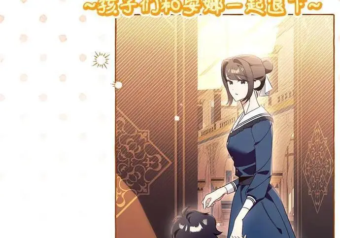 《根本不是普通的穿书》之后的一些寻常故事 08话图93