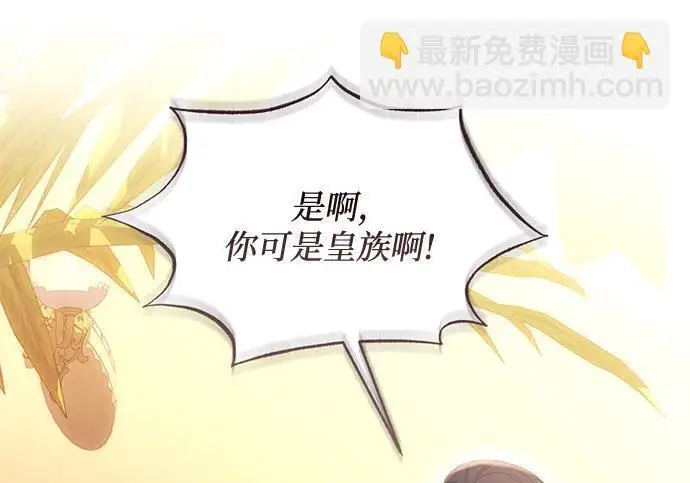 《根本不是普通的穿书》之后的一些寻常故事 08话图95