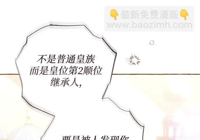 《根本不是普通的穿书》之后的一些寻常故事 08话图98
