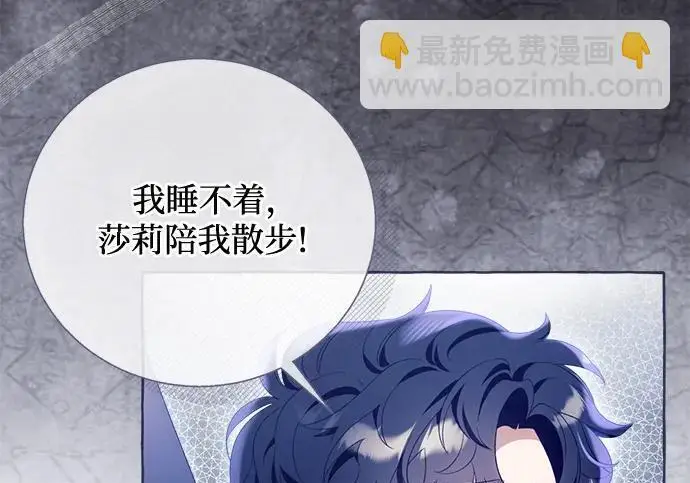 《根本不是普通的穿书》之后的一些寻常故事 09话图106
