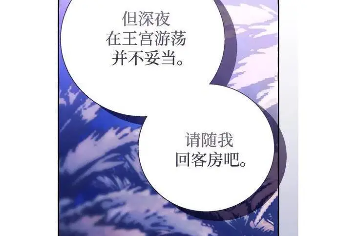 《根本不是普通的穿书》之后的一些寻常故事 09话图113