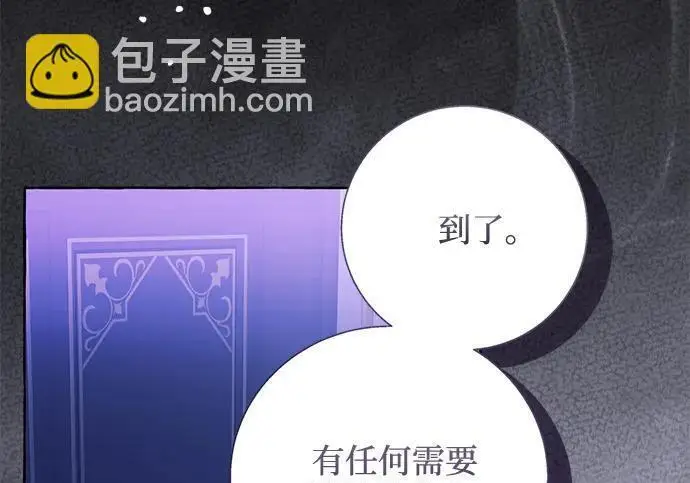 《根本不是普通的穿书》之后的一些寻常故事 09话图119