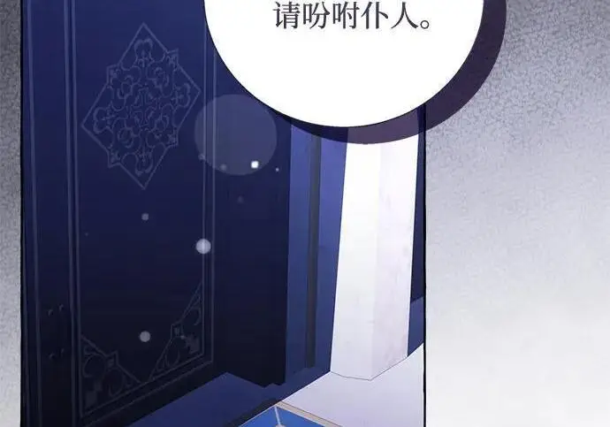 《根本不是普通的穿书》之后的一些寻常故事 09话图120