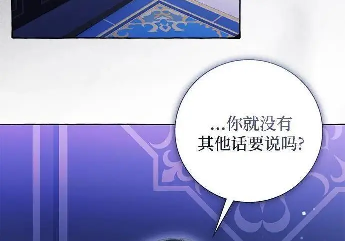 《根本不是普通的穿书》之后的一些寻常故事 09话图121