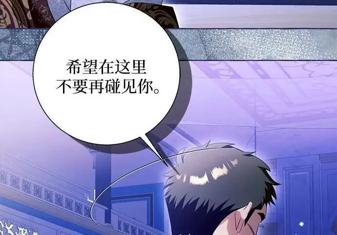 《根本不是普通的穿书》之后的一些寻常故事 09话图126