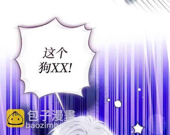 《根本不是普通的穿书》之后的一些寻常故事 09话图135