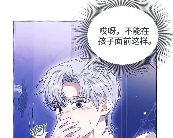 《根本不是普通的穿书》之后的一些寻常故事 09话图139