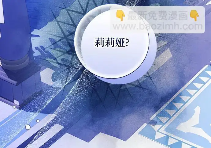 《根本不是普通的穿书》之后的一些寻常故事 09话图145