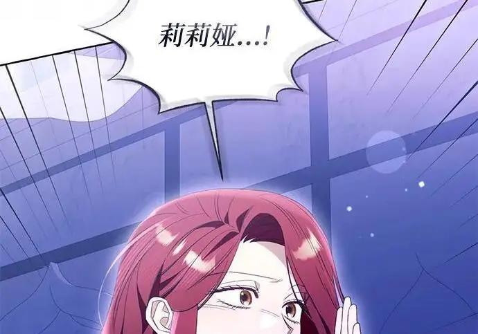 《根本不是普通的穿书》之后的一些寻常故事 09话图150