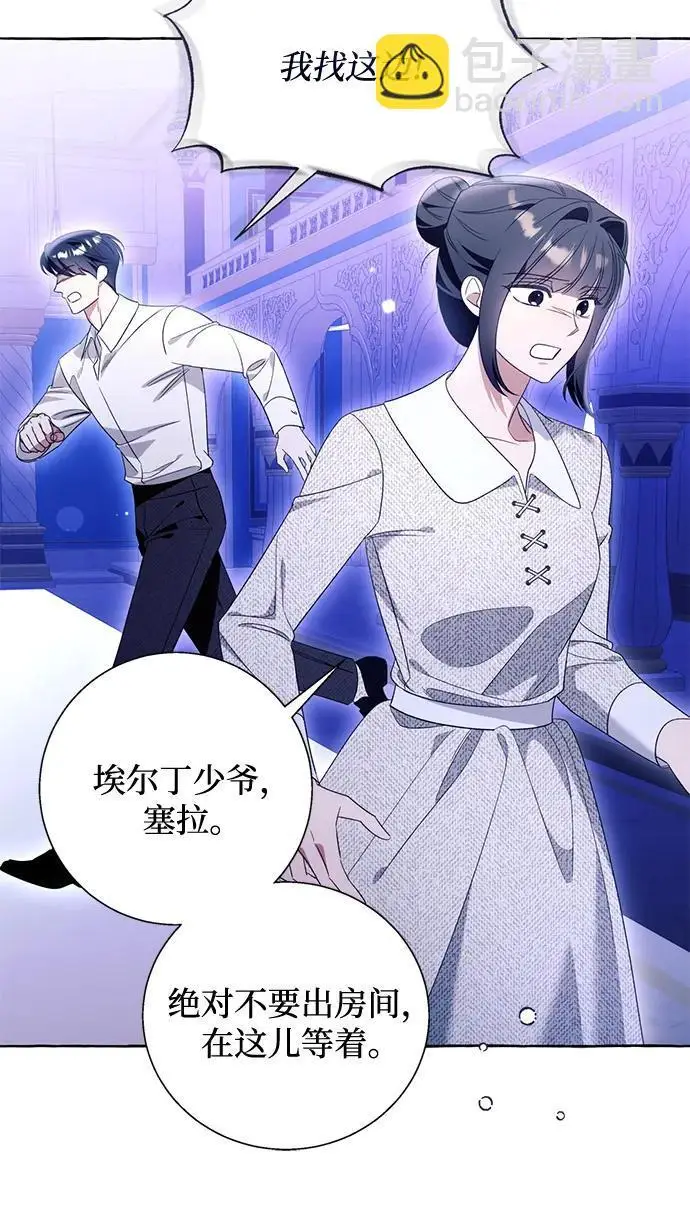 《根本不是普通的穿书》之后的一些寻常故事 09话图153