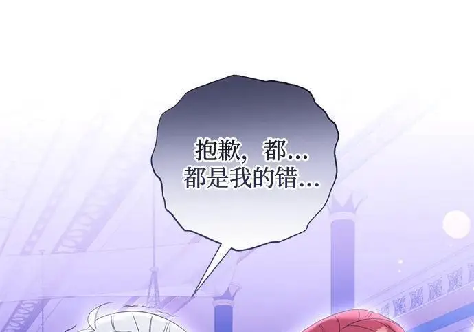 《根本不是普通的穿书》之后的一些寻常故事 09话图154