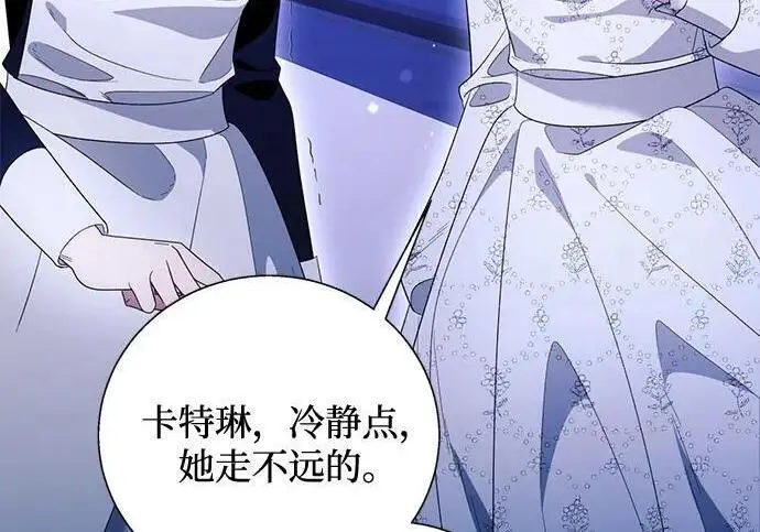 《根本不是普通的穿书》之后的一些寻常故事 09话图156