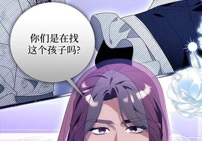 《根本不是普通的穿书》之后的一些寻常故事 09话图163