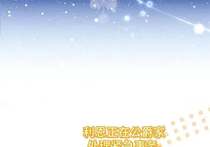 《根本不是普通的穿书》之后的一些寻常故事 09话图167