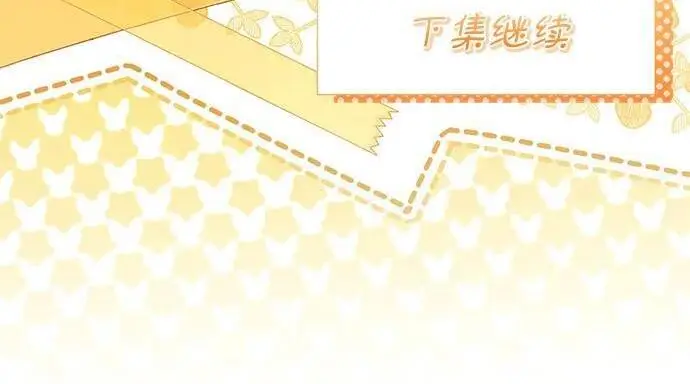 《根本不是普通的穿书》之后的一些寻常故事 09话图169