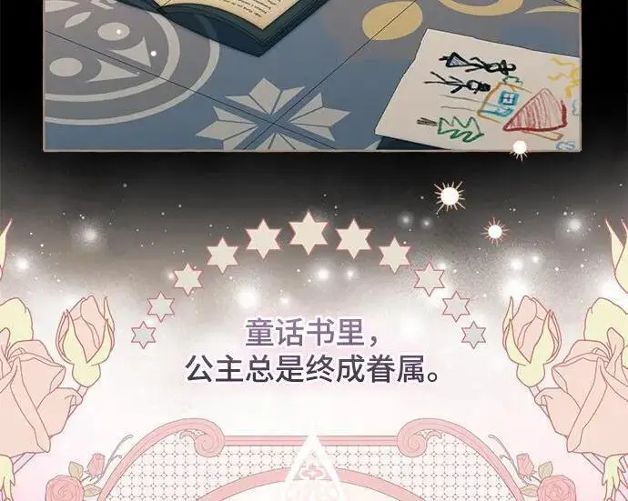 《根本不是普通的穿书》之后的一些寻常故事 09话图19